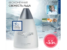 ��������� ���� Glacier Ice