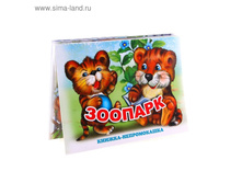 ������ ��� ������ «�������» 36,29� �� 8��