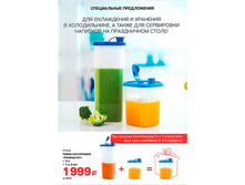 Spetspredlozheniya16.jpg