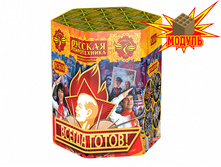 ��608 / ������ �����!