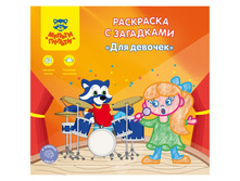 ��������� A5+, ������-������ ��� �������, 12���., � ���������… 43,65.jpg