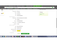 2017-10-12 10-55-35.png