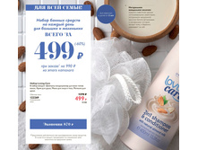 ����� Loving Care