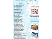 ���������� ������� <<������� ����>> No23 ���. 125023 ���������	�������:	1599	���