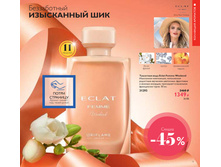 ��������� ���� Eclat Femme Weekend