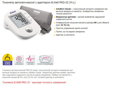 �������� �������. PRO-33 + �������, �������� ������� ML(22-42��) (Intellect classic, ��������� �������, 1 ������)	1 506 ���.