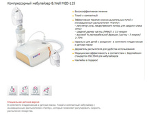 ��������� ����������. MED-125 �������, ���������� � ����� (������� � ������������ �����, ��������, ������������ �������� ����������, ��������)		2 616 ���.