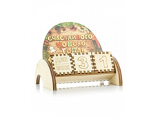 ���������� ��������� "����������� ������ ����!"