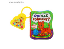 ������ ��� ���� � ������ «��� ��� �������?» � �������� 119� �� 2��