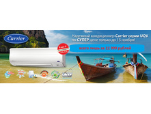 ����� �� ����������� Carrier 42UQV025M