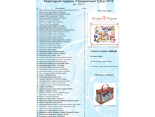 ���������� ������� <<����������� �����>> No13 ���. 145013 ���������	�������:	1649	���