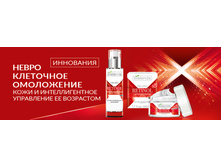 Neuro retinol rus.jpg
