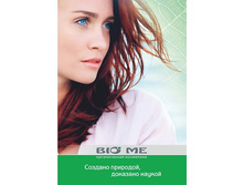 Bio Me - ������������ ���������
