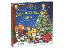 57f5ff8deebe1 54cbfdeb47644novogodnyayaelka.jpg