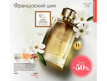 ��������� ���� Eclat Femme