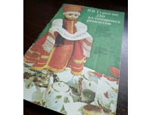 250 ���������� ��������, 20 ���.