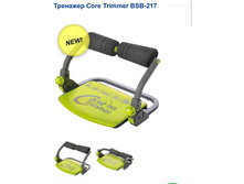 1807,05 ��� �������� Core Trimmer BSB-217