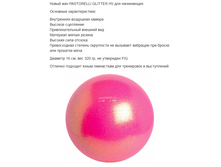 ��� PASTORELLI GLITTER HV ������� 16 �� - 2490 ���