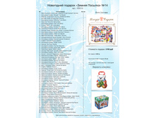 ���������� ������� <<������ �������>> No14 ���. 155014 ���������	�������:	1749	���