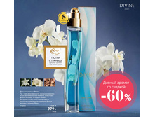 ��������� ���� Divine 11355