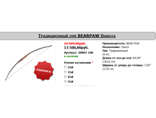 ��� ������������ Bearpaw Dakota ����� ���� 9200 ���. ������ 10000 ���. � ������� �� 15500 ���.