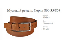 ������� ������ ����� 860 35/863 ��������