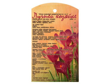 ����� ���������� 15�25 �� "������ �������", ������ ������; 1 �� × 15 �� × 25 ��; ������; � ����� 50 ��. ���.: 2112540