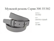 ������� ������ ����� 300 35/302 ������-�����