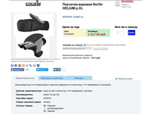 HEL*IUM - 885,06 ���