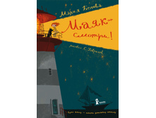 ���� -- ������!