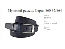 ������� ������ ����� 860 35/864 �����-�����