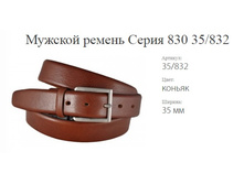 ������� ������ ����� 830 35/832 ������