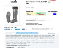 GLA*CIER - 2525,8 ���