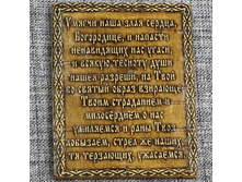 Ikona-presvyatoj-bogorodicy-semistrelnaya (1).jpg