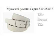 ������� ������ ����� 830 35/837 ��������