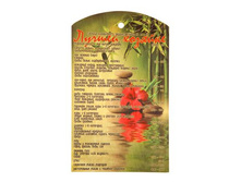 ����� ���������� 18�30 �� "������ �������", ������ ������; 1 �� × 15 �� × 29 ��; ������; � ����� 40 ��. ���.: 2112543