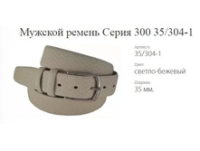 ������� ������ ����� 300 35/304-1 ������-�������