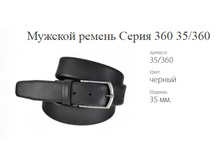 ������� ������ ����� 360 35/360 ������