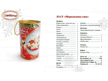 No 13 ��������� ���.png
