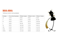 ��������� ����� mia-mia.jpg