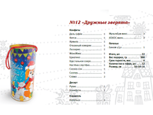 №12 ������� �������.png