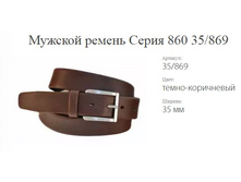 ������� ������ ����� 860 35/869 �����-����������