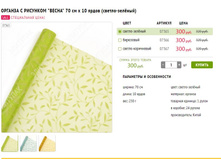 ������� � �������� ����� 70 �� x 10 ����� 300�.JPG