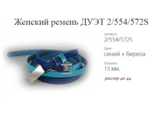 ������� ������ ���� 2/554/572S ����� + ������