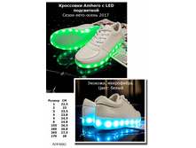 ��������� Amhero - ?�����? � LED ���������� - 1200 ���