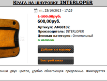 ����� �� �������� ����� ���� 330 ���. ������ 600 ��� � ������� 1100 ���.