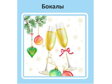 �������� �������� ����� ����������� 24�24 100���� ���������� ���������� 22,50.jpg