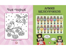 ���������� ���� ��������� �������. �����������,���������,������,���������,�����������,���������,2.jpg