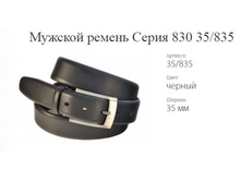 ������� ������ ����� 830 35/835 ������