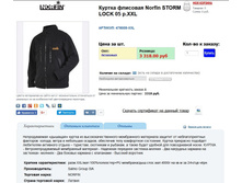 ELE*MENT - 6141,96 ���